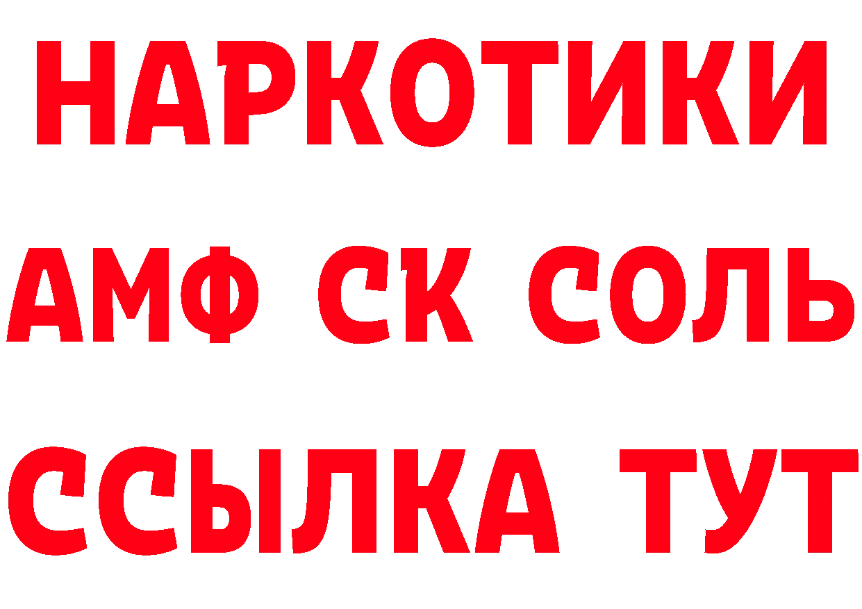 Магазины продажи наркотиков сайты даркнета как зайти Болхов